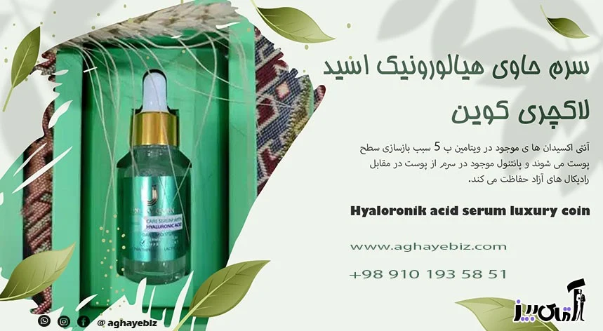 Hyaluronic acid serum for facial obesity
