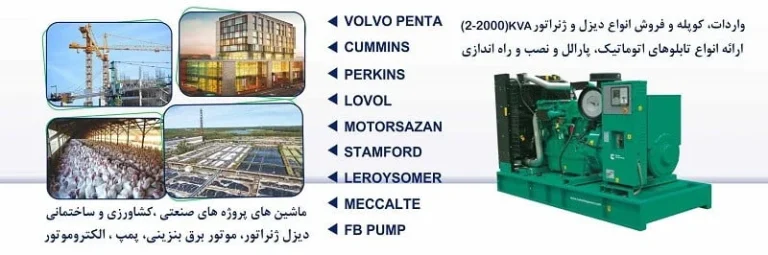 دیزل ژنراتور نوعی ژنراتور است که از سوخت دیزل برای تولید برق استفاده می کند