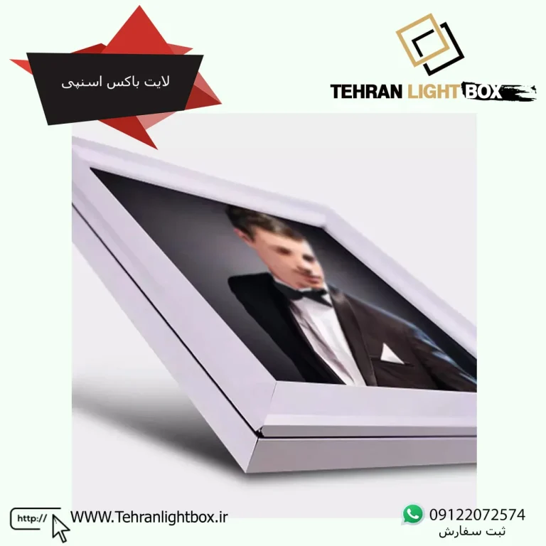 آشنایی با کاربرد تابلو لایت باکس چلنیوم + مزایای آن