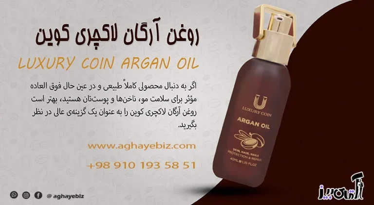 روش استفاده از روغن آرگان برای صورت