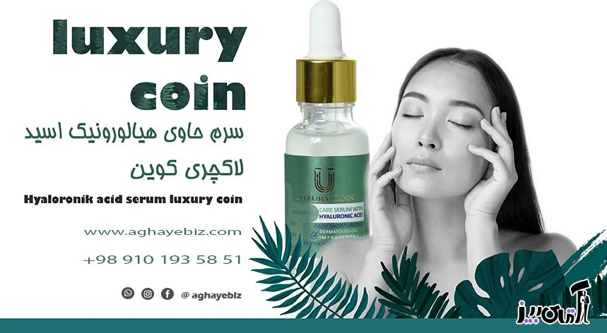 Hyaluronic acid serum for facial obesity