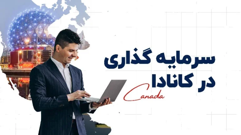 مشاوره سرمایه گذاری