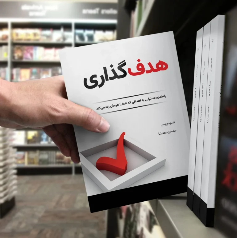 آیا هدف گذاری آنلاین معتبر است؟